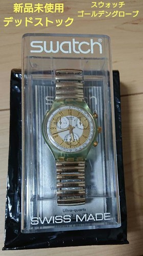 Omega swatch golden - omega, globe